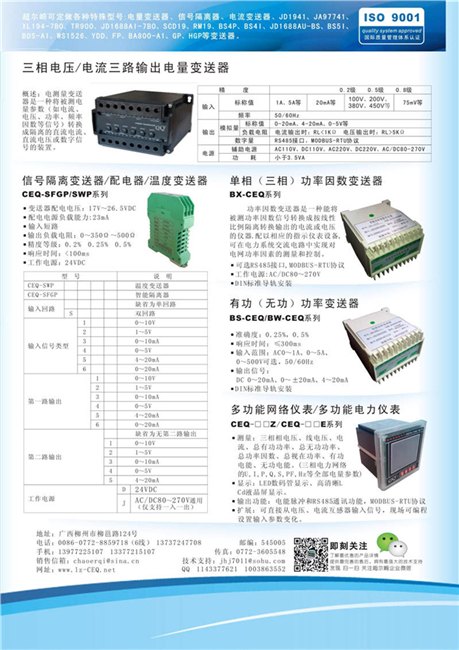 SC3-DS-24V|柳州厂家｜0772-8859718