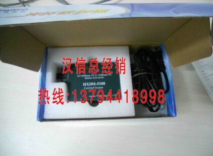 汉信光纤收发器HXSM-5208-25 晶都通用