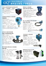 CD194F+产品说明书=柳州厂家超尔崎｜CD194F