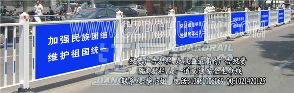 汉中市交通护栏，汉中市道路护栏，汉中广告隔离护栏