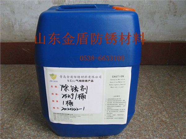 供应山东烟台钢筋专用除锈剂