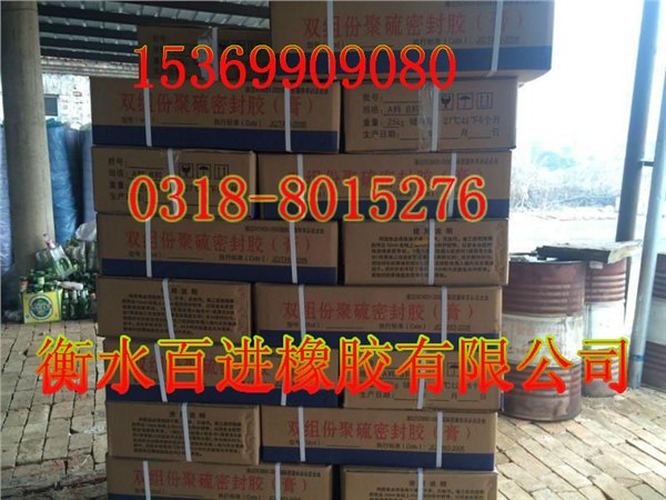 供应【六盘山】双组份聚硫密封胶市场厂家/价格优惠