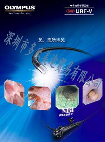 奥林巴斯电子输尿管镜URF-V
