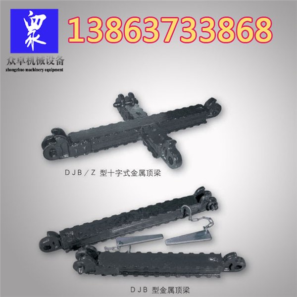 铰接顶梁众卓供应