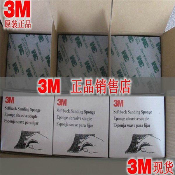3M海绵砂纸,抛光海绵砂纸,2600海绵砂纸一级代理商