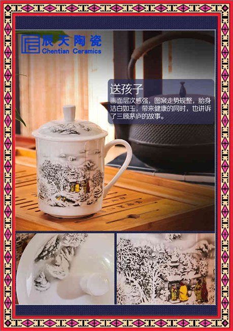 景德镇茶杯   会议茶杯   办公杯   礼品茶杯