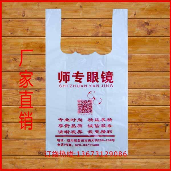 塑料袋定做背心袋生产厂家批发购物方便袋