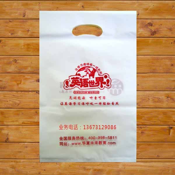 礼品袋制作 加工印刷 定制塑料礼品袋