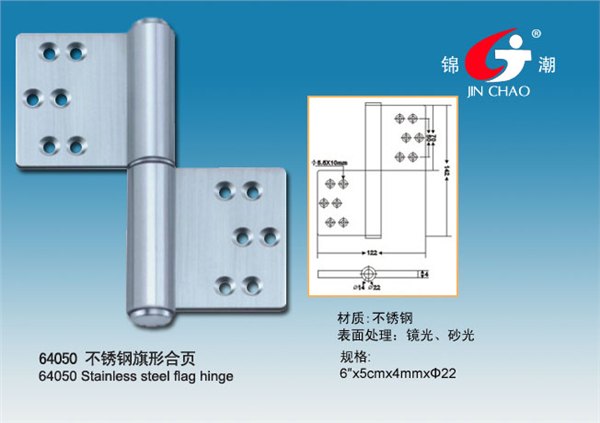 6寸旗型合页门铰/旗型合页门铰直供/锦潮金属制品厂