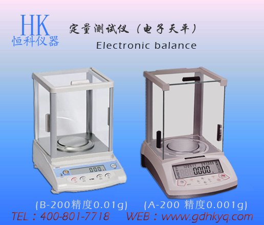 东莞哪家生产的纸张克重测定仪比较好！首选恒科仪器厂家直销 