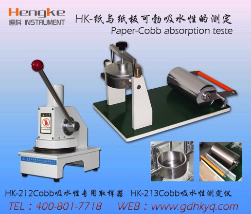 东莞哪家生产的Cob吸水性测试仪比较好！首选恒科仪器厂家直销 
