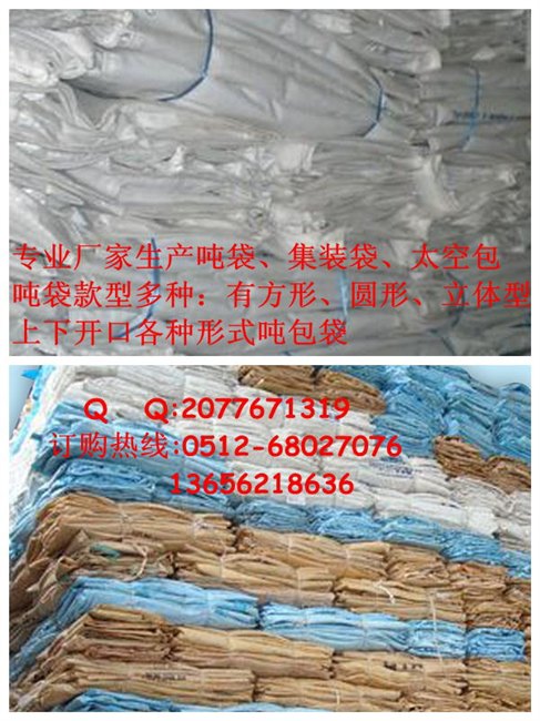 衢州PP吨袋 衢州子母吨袋 衢州桥梁预压吨袋
