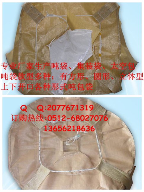 溧阳集装袋 溧阳化工吨袋 溧阳泥土吨袋