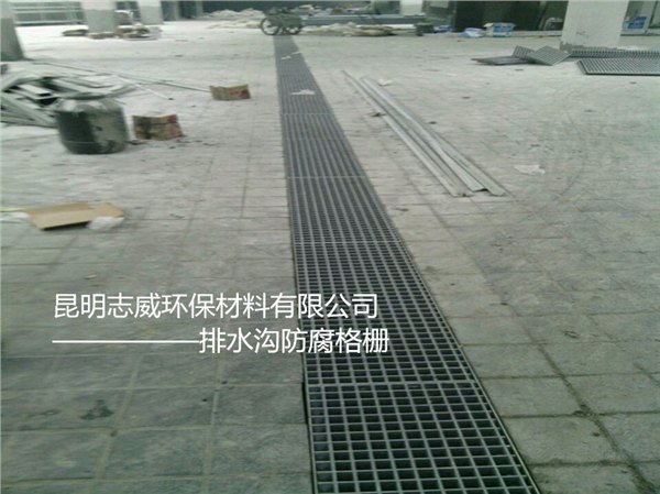 污水处理格栅|污水处理厂|防腐格栅|玻璃钢格栅走道