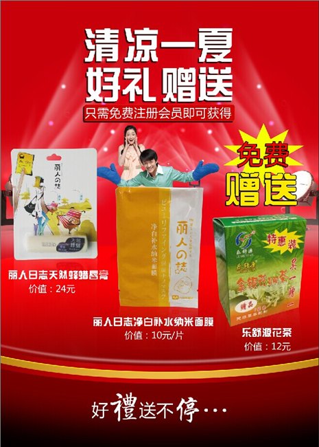 七夕节28云互联网休闲便利店注册会员免费送礼哦