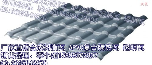 佛山佳原合成树脂瓦质量好吗？