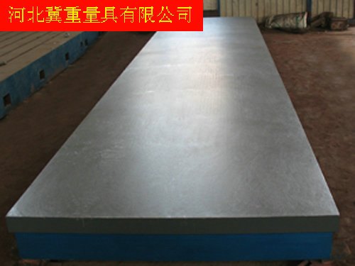 供应冀重量具冀重量具铸铁平台