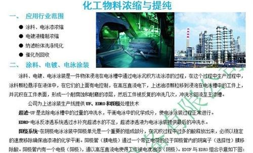 18年老品牌特种浓缩分离设备临沧浓缩分离