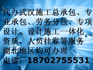 武汉设计、施工资质（建筑智能化工程）资质代理