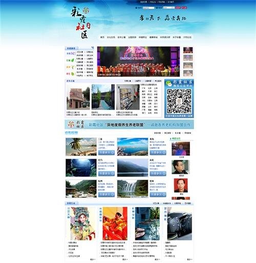 网页设计,企业网站设计米诺娃科技网页设计,佛山网页设计