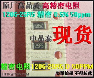 1206 0.5%|中晶泰电子