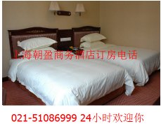 上海浦东新区紫薇路宾馆集体预订百度搜到给你百分之三十的优惠【朝盈】