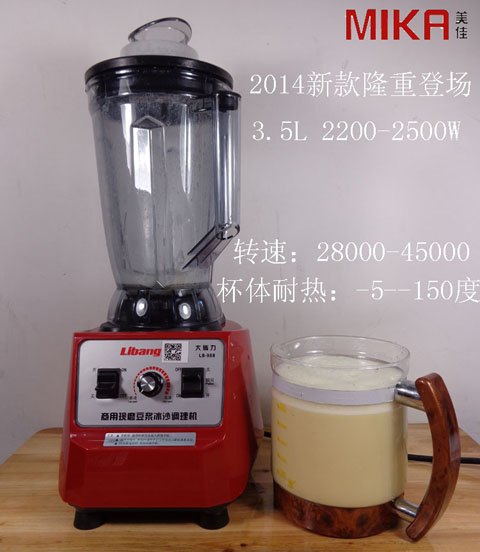 大容量新一代商用现磨豆浆机SL-988