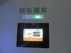 安全教育展室|多媒体|北京豪普曼世纪