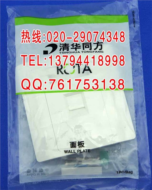 清华同方单口面板 单孔面信息面板 为你家庭更整齐