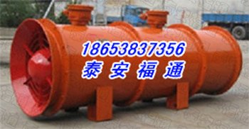 陕西11千瓦压入式防爆轴流风机