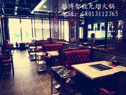 供应厂家直销韩博不锈钢餐饮专用智能无烟火锅火锅桌椅火锅设备制造商