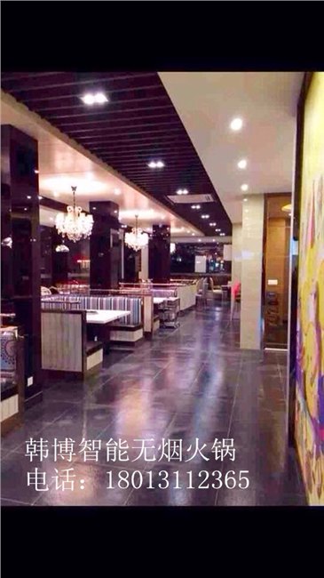 供应厂家直销韩博不锈钢餐饮专用智能无烟火锅火锅桌椅火锅设备制造商