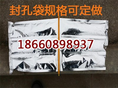 陕西矿用双组份封孔袋，410克封孔袋价格