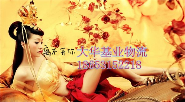 济南到泰安物流整车零蛋，回程车