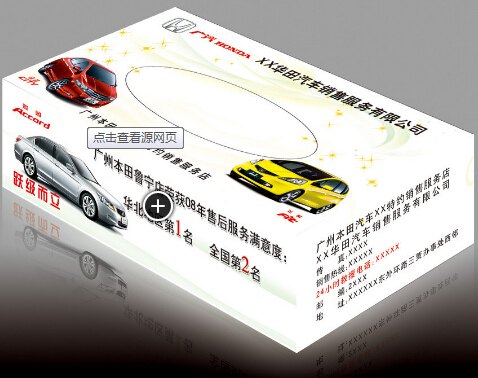 泉州100%原生木浆盒装纸巾、抽纸、大卷纸、擦手纸