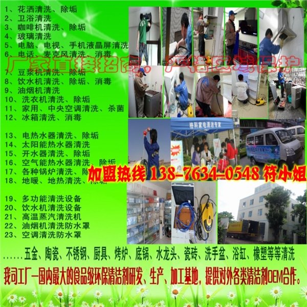 上海家电维修清洗服务增值项目，家电经销商促销赠品，家电清洗加盟