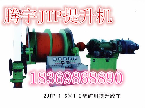 2014年全新的/JTK提升绞车价格 /矿用提升绞车/江苏防爆提升绞车