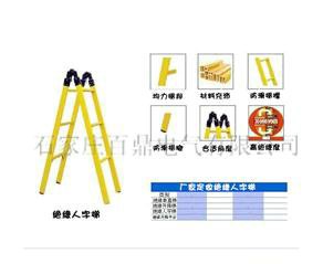 绝缘安全关节梯