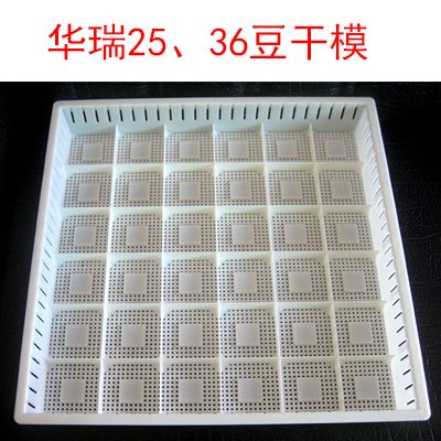 广东华瑞豆干模豆腐盘价格-华瑞工贸