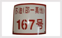 供应电力警示标牌，线路搪瓷牌