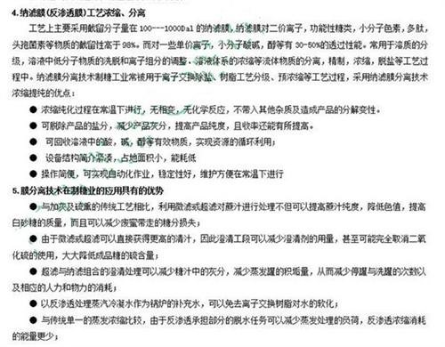 蛋白质中药牛奶膜法浓缩分离技术广东恩平浓缩分离