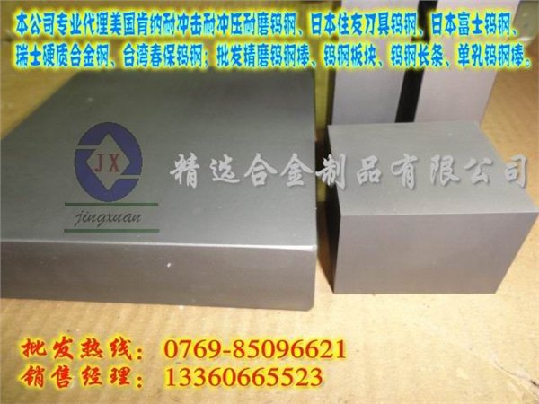 CD-636耐磨损钨钢圆棒 
