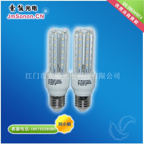 现代风格高显指LED灯泡7W照明光源