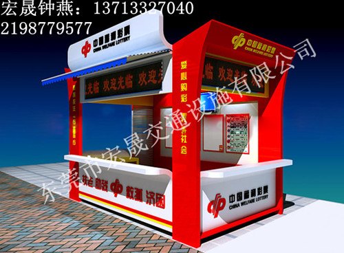 售货亭厂家定制 珠海移动售货亭生产厂家