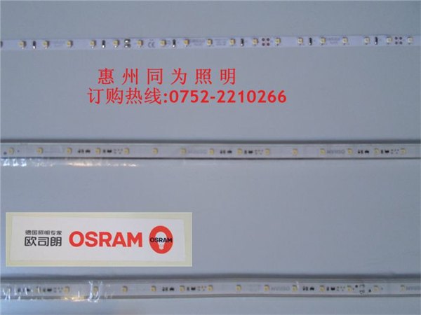 欧司朗24V 52W/760白光防水调光灯带