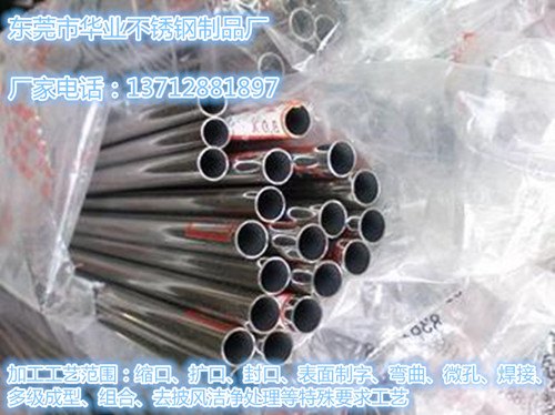 非标不锈钢小管定做
