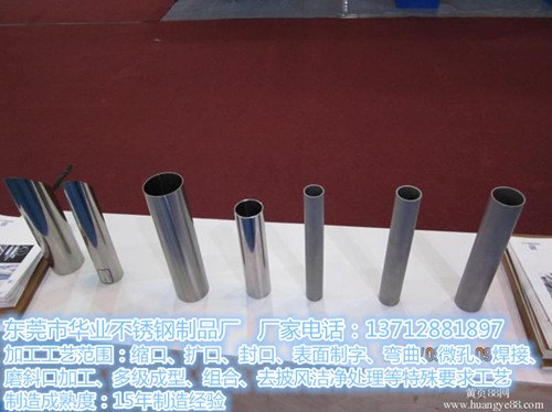 外经0.5不锈钢管材