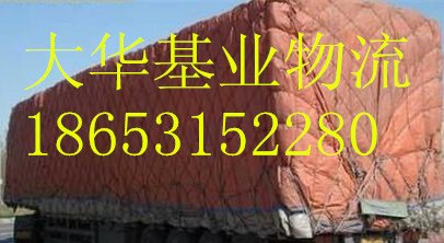 济南到广西百色物流哪家好，价格多少？