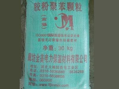 供应胶粉聚苯颗粒保温砂浆