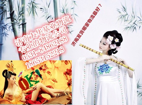 济南到河北沧州物流货运几天，价格多少